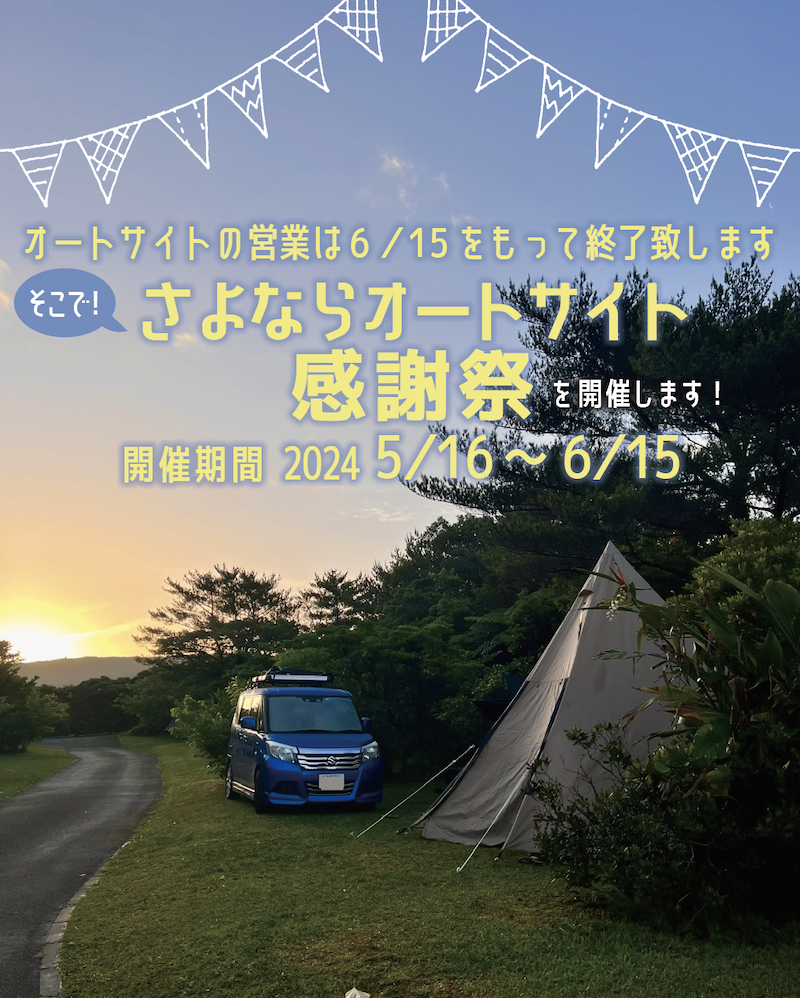オートサイトの画像