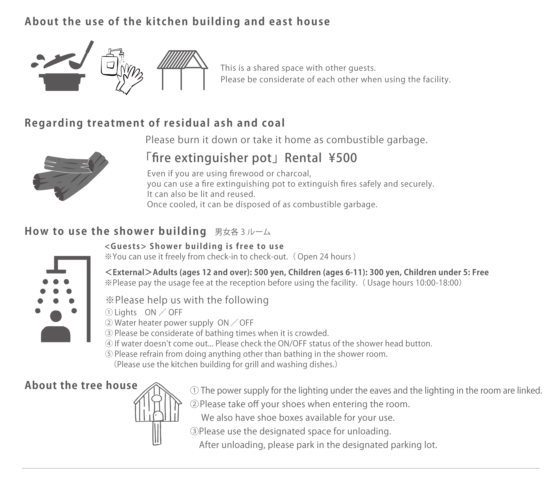 公園利用案内の説明文3